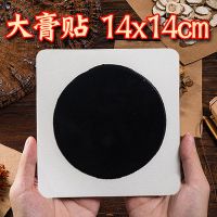 祖传老黑膏腰椎间盘突出腰疼腿麻腰肌劳损坐骨神经痛椎管狭窄膨出 祖传膏药[试用1贴]不建议购买