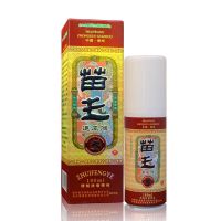 苗王追风液 关节袪湿跌打伤颈颈椎 腰椎贵州德澳线