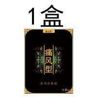 痛风贴痛风专用贴膏大脚趾关节痛风克星痛风降尿酸结晶痛风特效贴 一盒[6贴]