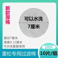 原装日本面具与加厚圆形水洗保护棉u2k过滤芯防粉尘电焊烟起初滤 活动9.9一包50片（厚棉）