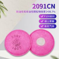 2097滤棉6200/7502防毒面具过滤棉KP100防尘颗粒物防焊烟/2091CN 一对[两片]2091滤棉[加厚款]