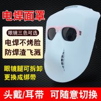 电焊面罩全脸部防护面罩防辐射电焊眼镜工业防护眼睛防灰防目眼镜 BX灰色面罩+黑色+绑带