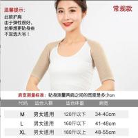 羊绒护肩男女通用薄厚款春秋季防寒放肩周护颈护肩周护肘坎肩保暖 驼色短袖 M