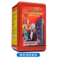 兴安3C消防面具防烟防毒火灾逃生面罩家用自救呼吸器面罩全脸防护 尊安3C认证【消防推荐】