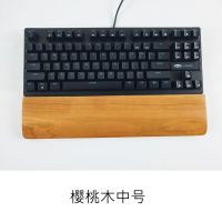 机械键盘手托腕托护腕手腕垫子木质托垫高手腕托实木 樱桃木 小号-30cm-60键