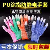 [72付装]薄款尼龙耐磨防滑PU涂掌涂指手套涂胶劳保工作手套 S 12双尼龙手套