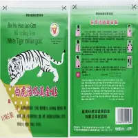 白虎活络万金贴越南腰痛腿疼风湿关节肩周坐骨神经颈椎膏贴 (越南代购)1袋10贴 白虎活络万金贴