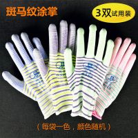 瑞富斑马纹589薄PU涂掌胶层耐磨透气防滑防静电男女工作劳保手套 589#斑马纹涂掌-3双 S码-建议女士