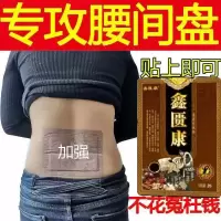 黑膏要贴腰椎间盘突出腰肌劳损坐骨神经骨质增生骨刺腰疼腰困腰酸 一盒10贴