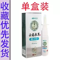 打呼噜止鼾神器鼾立停喷剂家用特效助眠阻鼾通气成人男女通用 [轻度患者]单盒装[体验装]