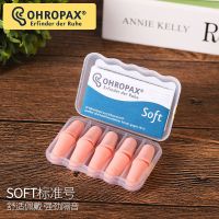 ohropax耳塞soft防噪音睡觉睡眠安耳悠超静音宿舍学习 soft肤色5对装[适合大多数人]