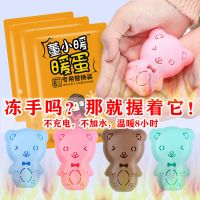 暖手神器自发热暖手蛋冬季暖手宝免充电学生暖宝宝过冬暖蛋替换芯 董芯暖10包送小熊1只