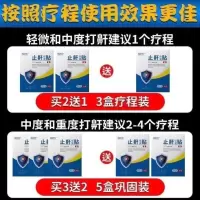 [3天止鼾]鼾立停防打呼噜止鼾贴止鼾神奇成人学生失眠睡觉神器 一盒8贴[特惠体验装]