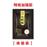 打呼噜止鼾神器止鼾贴止鼾带鼾立停成人学生防憋气助睡眠防打呼噜 一贴试用装