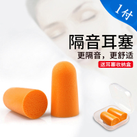 3M隔音耳塞防噪音呼噜睡眠耳塞睡觉工作学习降噪耳塞[送收纳盒] 无线耳塞1付[送耳塞盒]