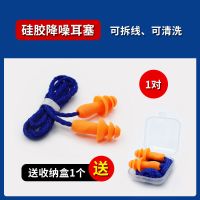 圣诞树耳塞防噪音睡眠1270学生睡觉静音隔音工业机械降噪耳塞 耳塞1对、收纳盒1个 M