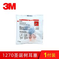 3M游泳耳塞防水洗澡防中耳炎专业防噪音隔音降噪静音带线儿童成人 1副圣诞树耳塞 1270