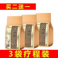 止鼾茶打呼噜止鼾神器睡觉打鼾憋气咽气道狭窄睡眠呼吸暂停综合症 【收藏加购】重要客户享优先发货 试用装【无品】1袋