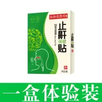 打呼噜止鼾神器止鼾专用贴呼声大睡觉憋醒呼吸困难助睡眠防止打呼 单盒体验装