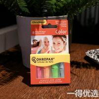 德国OHROPAX COLOR耳塞专业防噪音耳塞隔音耳塞睡眠用睡觉 成人中码【8枚装】百世快递