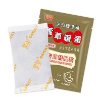 萱草暖蛋暖手蛋替换芯自发热暖手宝学生圣蛋宝宝暖手贴暖手宝暖贴 替换芯[无暖蛋] 10片替换芯