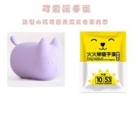 暖手宝替换芯免充电自发热暖宝宝暖手蛋暖手过冬神器不充电随身带 [1紫壳]