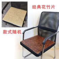 麻将凉席坐垫汽车办公室电脑竹片座垫凉垫沙发垫夏季加厚海绵坐垫 碳化色牛筋边40*40