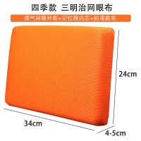 学生坐垫服装厂员工记忆棉坐垫加厚椅子垫子冬季凳子椅垫教室夏季 [记忆棉]四季款--网眼布--桔色 绑带防滑款34x24x