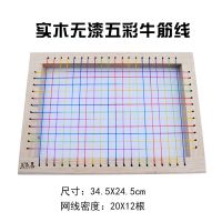 [买就送绑带]夏天透气散热网格坐垫 学生坐垫服装厂员工坐垫夏 无漆五彩丝 规格34x24x2.2cm