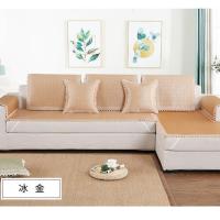 沙发垫夏季凉席凉垫欧式冰丝藤竹席子夏天款四季通用防滑套罩坐垫 冰金色 30*70扶手巾