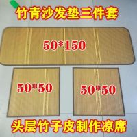 新款双面藤席冰丝沙发垫凉垫凉席子坐垫防滑夏凉垫学生宿舍凉席 金砖木纹席 50厘米X50厘米