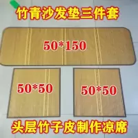 新款双面藤席冰丝沙发垫凉垫凉席子坐垫防滑夏凉垫学生宿舍凉席 金砖木纹席 50厘米X50厘米