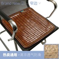 凉席坐垫夏季椅垫办公室透气学生电脑夏天麻将汽车座垫椅子竹凉垫 咖色[窄边]-热卖通用 40*40cm