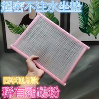 高密四季坐垫坐垫散热透气服装厂坐垫制衣厂员工椅垫板凳坐垫夏天 鹦鹉粉超密不注水坐垫 长34*宽24*高2厘米