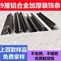 9MM护墙板收边条竹木仟微板9厘工字接缝阳角阴角铝合金收边条灯带 9MM玫瑰金 平缝线