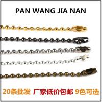 2.4mm金属吊牌链波珠链 圆珠铁 铜 不锈钢珠链 钥匙链 防盗链条 铁材质(银色) 2.4mm*08厘米(20条)