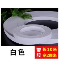 免漆板封边条pvc自粘装饰衣柜橱柜家具木工生态板热熔封边包边条 白色 热熔封边条10米