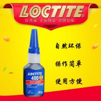 汉高乐泰480胶水强力瞬干胶 粘橡胶磁铁万能快干胶黑胶水 20g