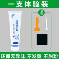 补墙膏防水墙面修补白色家用白墙裂缝脱落补洞发霉翻新神器无甲醛 无甲醛防水-补墙膏[1支装]