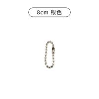 手工diy饰品挂件铁质珠链包装链 珠链 链条吊牌链 波珠链 钥匙链 铁质(银色) 2.4mm*08厘米(20条)