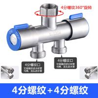 304活接角阀三通一分二水龙头开关一进二出洗衣机马桶免拆分水器 [活接分流器]双4分
