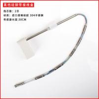 高端太阳能热水器配件控制器仪表2芯4芯水位水温传感器探头通用型 高端硅钢侧置带接线盒2芯