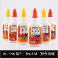 12支装晨光7201白乳胶米菲学生手工DIY工具胶水环保多用白胶可洗 72012白胶 6瓶/装