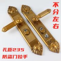 防盗门锁具拉手门锁大门锁双开门锁壳通用型烤漆通用型把手 左右可调门厚度5公分双活