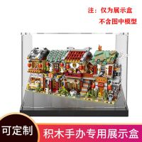 小颗粒迷你街景积木玩具店铺房子小屋模型透明亚克力展示盒防尘罩 放1个店铺10*10*15CM