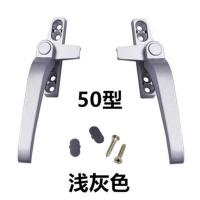 50型铝合金窗拉手平开窗户把手外推窗七字执手推拉玻璃门窗锁扣 50型:浅灰色 右执手
