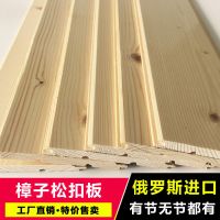 免漆实木扣板桑拿板杉木护墙板阳台吊顶隔墙板无节墙裙防腐木板材 长3米*宽9.5厘米*厚7毫米 一根