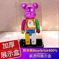 多彩亚克力透明收纳盒暴力熊展示盒 模型收纳防尘罩 黑底 积木熊bearbrick5*5*8