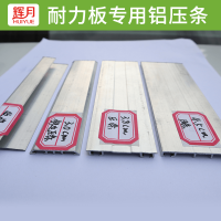 铝压条pc耐力板阳光板拼接条扁铝密封条安装铝配件6米长一根 5mm板材铝收口(1.5米长2根)