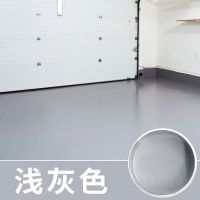 彩羊水性复古家用自流环氧树脂地坪漆水泥地面漆室内家用防水耐磨 1L 浅灰色(面漆/中涂/送滚筒)
